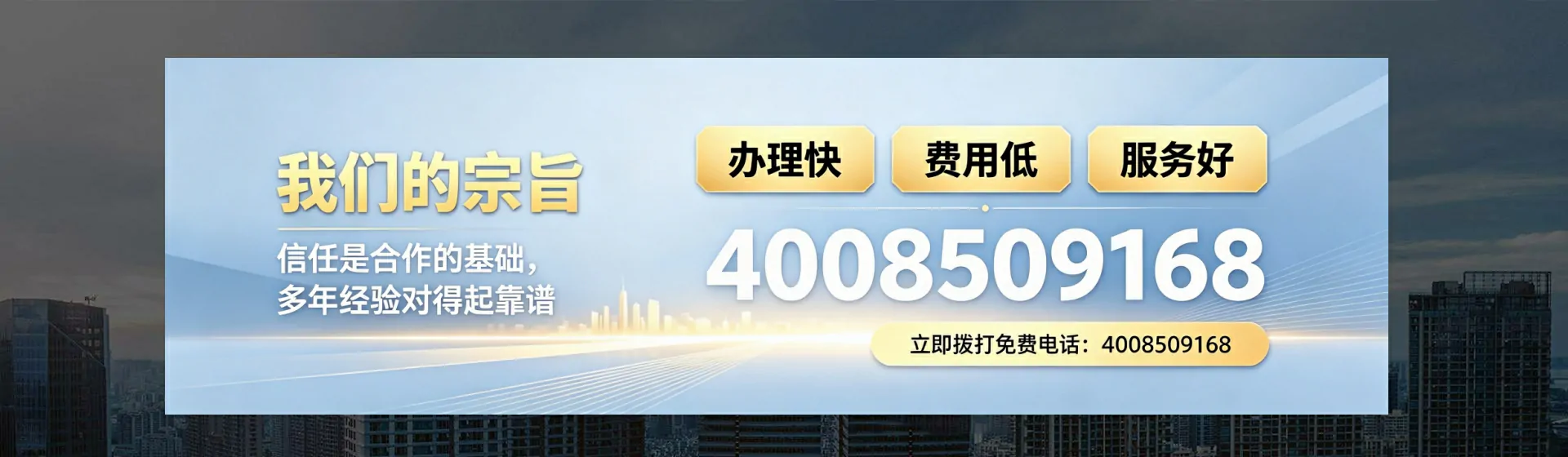 嘉兴分站首页横幅