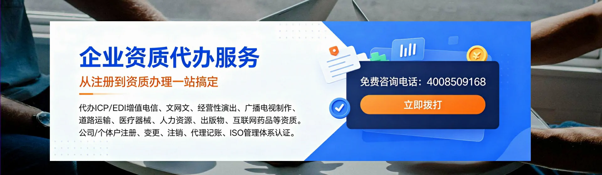嘉兴分站首页横幅