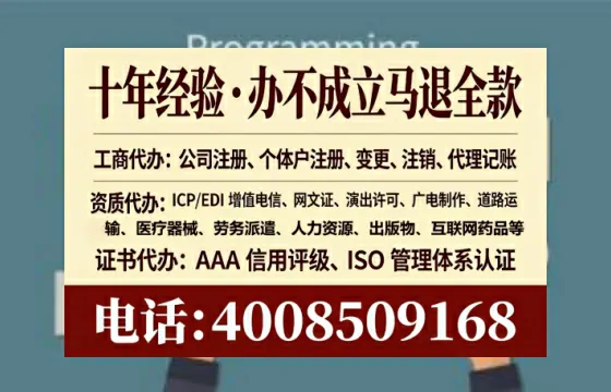 嘉兴办理SP、IDC、ISP、CDN、呼叫中心、VPN电信经营许可证的全面解析与实战经验分享