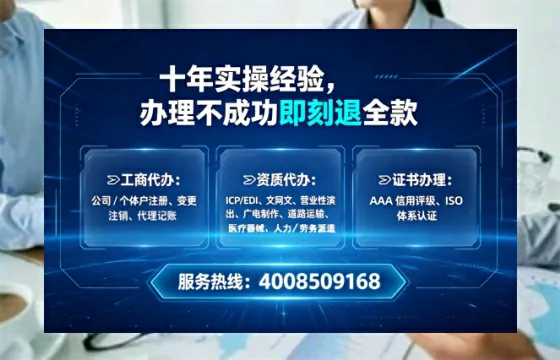 嘉兴办理SP、IDC、ISP、CDN、呼叫中心、VPN电信经营许可证的全面解析与实战经验分享